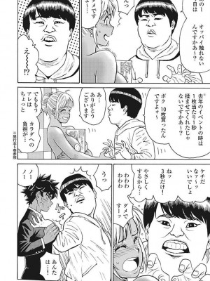 Hagure Idol VOL 14_034