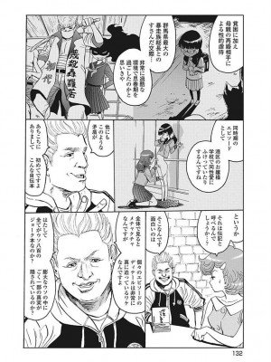 Hagure Idol VOL 14_134
