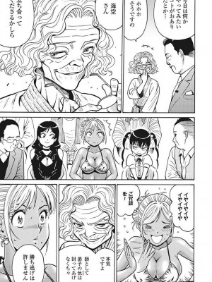 Hagure Idol VOL 14_075