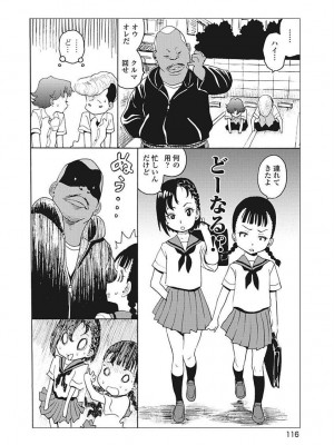 Hagure Idol VOL 14_118