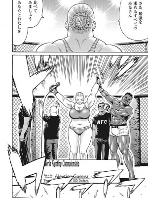 Hagure Idol VOL 14_070