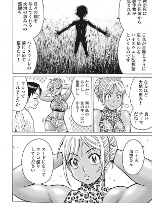 Hagure Idol VOL 14_092