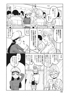 Hagure Idol VOL 14_138