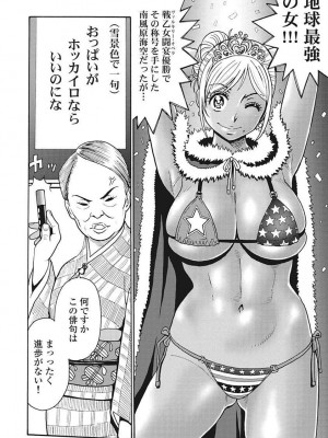 Hagure Idol VOL 14_026