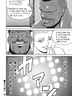 Hagure Idol VOL 14_054