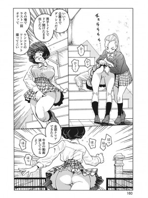 Hagure Idol VOL 14_162