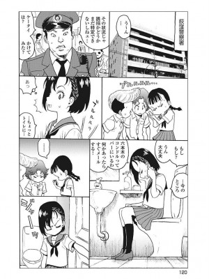 Hagure Idol VOL 14_122
