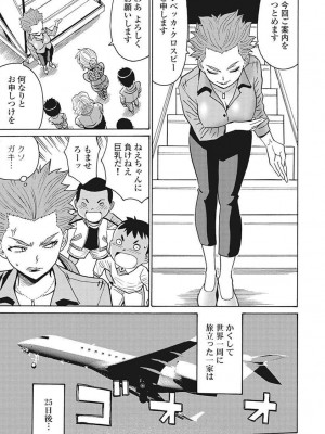 Hagure Idol VOL 14_049