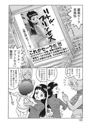Hagure Idol VOL 14_132