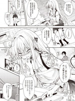 [睦茸] そとの国のヨメ [DL版]_168