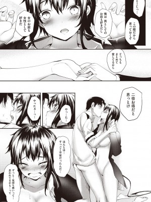 [睦茸] そとの国のヨメ [DL版]_157