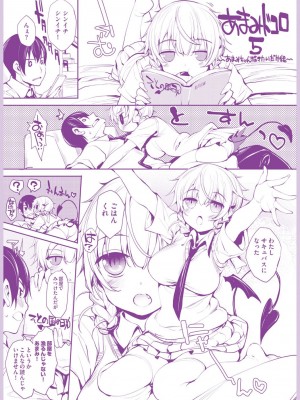 [睦茸] そとの国のヨメ [DL版]_004