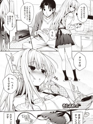 [睦茸] そとの国のヨメ [DL版]_167