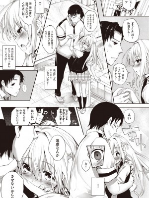 [睦茸] そとの国のヨメ [DL版]_125