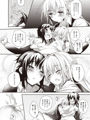 [睦茸] そとの国のヨメ [DL版]_158