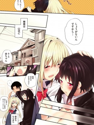 [睦茸] そとの国のヨメ [DL版]_165