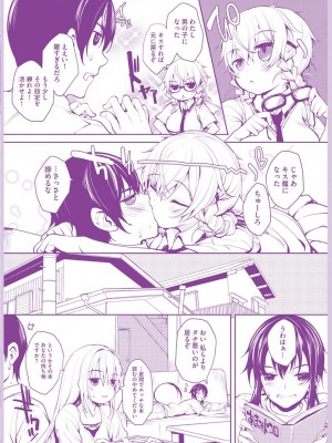 [睦茸] そとの国のヨメ [DL版]_005