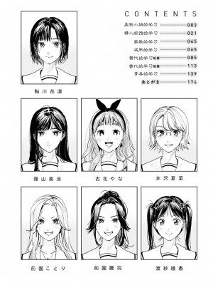 [東出イロドリ] みすずさんのお勉強 (アオハルコンプレックス) [中国翻訳] [DL版]_04