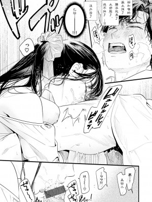 [東出イロドリ] みすずさんのお勉強 (アオハルコンプレックス) [中国翻訳] [DL版]_13