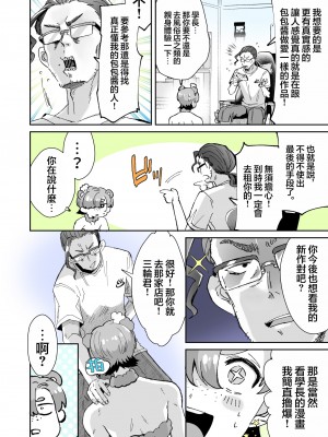 【神谷ズズ】レンタル？カノジョ3  [忆之风汉化组]_2