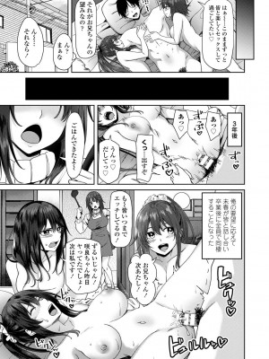 [左倉かなを] ちょろ淫ハーレム_141