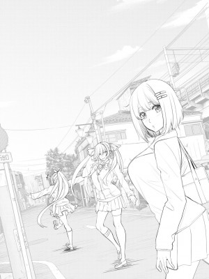 [左倉かなを] ちょろ淫ハーレム_202