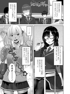 [左倉かなを] ちょろ淫ハーレム_163