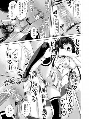 [左倉かなを] ちょろ淫ハーレム_137