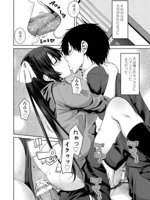 [左倉かなを] ちょろ淫ハーレム_116