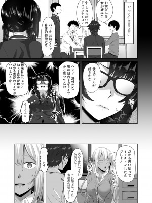 [左倉かなを] ちょろ淫ハーレム_167