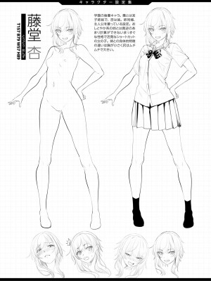 [左倉かなを] ちょろ淫ハーレム_187