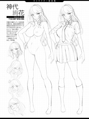 [左倉かなを] ちょろ淫ハーレム_188