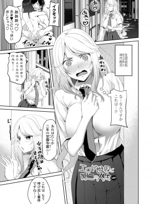 [左倉かなを] ちょろ淫ハーレム_063