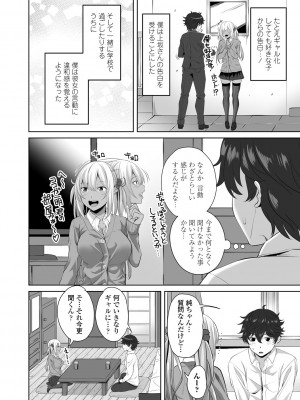 [左倉かなを] ちょろ淫ハーレム_166