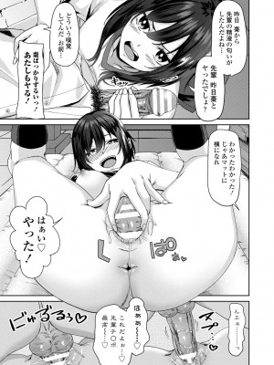 [左倉かなを] ちょろ淫ハーレム_133