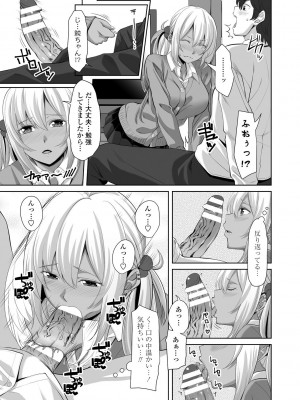 [左倉かなを] ちょろ淫ハーレム_169