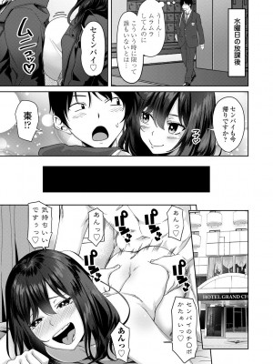 [左倉かなを] ちょろ淫ハーレム_129