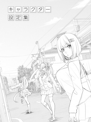 [左倉かなを] ちょろ淫ハーレム_183