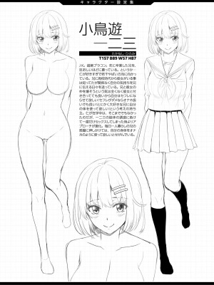 [左倉かなを] ちょろ淫ハーレム_192