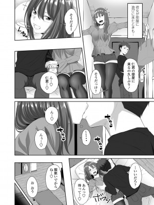 [左倉かなを] ちょろ淫ハーレム_158