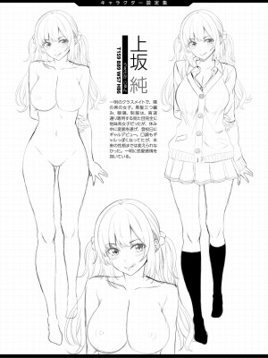 [左倉かなを] ちょろ淫ハーレム_191