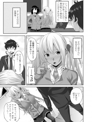 [左倉かなを] ちょろ淫ハーレム_165