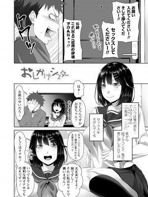 [左倉かなを] ちょろ淫ハーレム_144