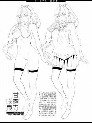 [左倉かなを] ちょろ淫ハーレム_185