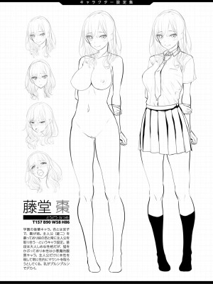 [左倉かなを] ちょろ淫ハーレム_186