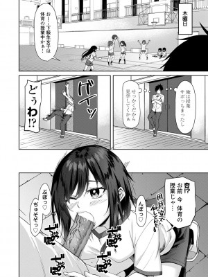 [左倉かなを] ちょろ淫ハーレム_132