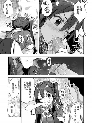 [アジサイデンデン (川上六角、小鳥遊レイ)] 提督よ 吾輩と夜戦で実践じゃ (艦隊これくしょん -艦これ-) [22.11.30未来可寄个人重嵌] [無修正] [DL版]_07