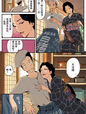 [東小岩ふともも宇宙研究所]&nbsp;&nbsp;淫気の虫 [中国翻訳]_04