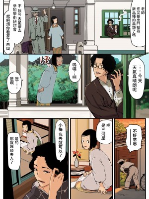 [東小岩ふともも宇宙研究所]&nbsp;&nbsp;淫気の虫 [中国翻訳]_03