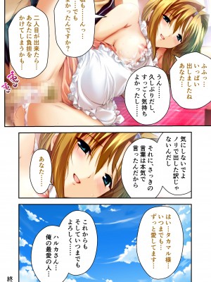 [どろっぷす! (大人のSEXY絵本)] 超昂閃忍ハルカ デジカルコミカライズ ～龍の力の継承者と美女三忍～ モザイクコミック総集編_241